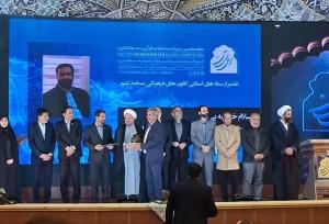 کانون مساجد هرمزگان به عنوان کانون برتر کشوری انتخاب شد