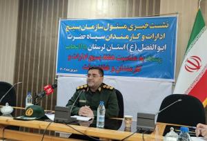 تشریح برنامه‌های هفته دولت و بسیج ادارات در لرستان
