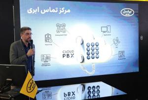 رونمایی از «مرکز تماس ابری» ایرانسل در نمایشگاه الکامپ ۱۴۰۴