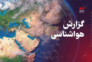 هشدار هواشناسی کرمانشاه نسبت به وزش باد شدید، گردوخاک و رگبارهای بهاری
