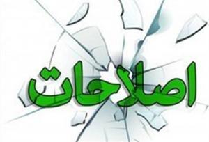 کارنامه اقتصادی ضعیف «اصلاحات» در یک سالگی؛ عقب‌گرد در اغلب شاخص‌ها