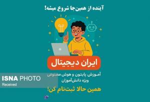 مدیرکل ارتباطات استان مرکزی: طرح «ایران دیجیتال» در پی رفع ناترازی نیروی انسانی متخصص در عرصه دیجیتال است