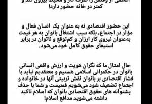 استوری مجری زن تلویزیون خطاب به آقایان؛ زیاد مشعوف نباشید