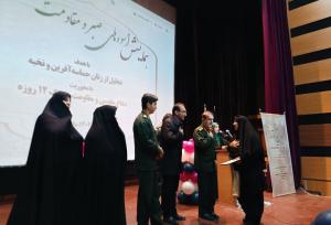 همایش اسوه های صبر و مقاومت در ایلام