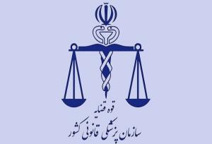 پزشکی قانونی: علت فوت «الهه حسین نژاد» در حال بررسی است