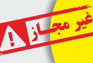 دو محصول غیراستاندارد از داروخانه‌ها و عطاری‌ها جمع می‌شود
