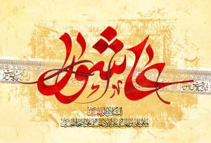 کامل‌ترین گنجینه شعر عاشورایی تا آغاز قرن ۶؛ اشعار سنایی و زیارت ناحیه