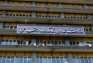 گزارش اقدامات وزارت تعاون، کار و رفاه اجتماعی در جنگ تحمیلی ۱۲ روزه