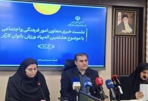 هشتمین المپیاد ورزشی بانوان کارگر کشور برگزار می‌شود