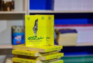 از تربیت حسینی تا خاطرات مقاومت در بازارهای جهانی