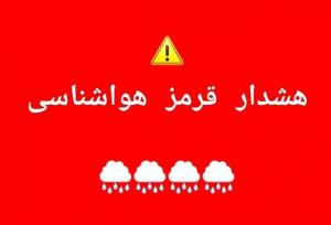 هشدار سطح قرمز در کردستان/ سفرهای غیرضروری به غرب استان ممنوع