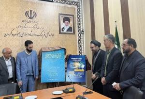 جنوب کرمان میزبان جشنواره ملی فضای مجازی رضوی