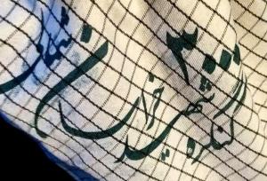 برگزاری اولین اجلاسیه بانوان شهیده خراسان شمالی در شیروان