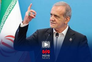 پزشکیان: مشکل مصرف آب در کشور با نسخه‌نویسی حل نمی‌شود