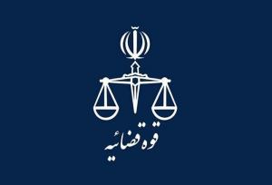 قوه‌ قضائیه حمله به صدا و سیما را محکوم کرد