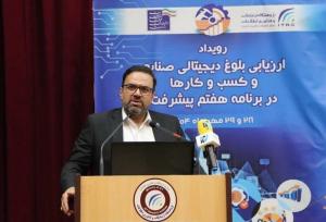 ایران رتبه 70 اقتصاد دیجیتال جهان