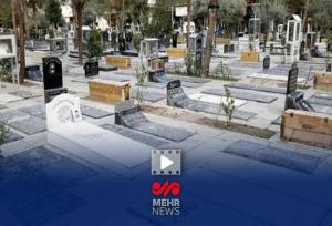 ظرفیت بهشت زهرای تهران همچنان قابل توجه است