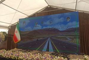 فازدوم آزادراه اراک-خرم‌آباد اجرایی شد؛لرستان یک گام نزدیک‌تر به تهران