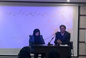 کانون آموزشگران منطقه ۶ شهرداری تهران تشکیل شد