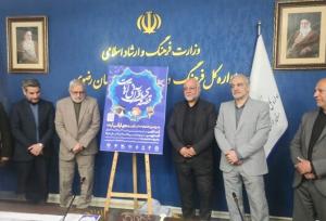 جشنواره‌ قصه‌های قرآنی «آیات» بار دیگر در خراسان رضوی برگزار خواهد شد