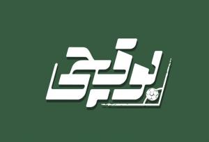 بازیگران جدید به «بوقچی» پیوستند؛ پخش به زودی از شبکه سه