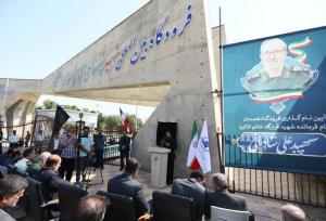 نامگذاری فرودگاه همدان به نام سپهبد شهید «شادمانی»
