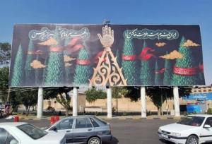 «غیرت سرو» جدیدترین اثر دیوارنگاره میدان امام حسین (ع) شیراز