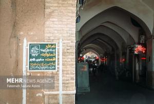 تامین ۲۰۰ جای پارک در مجاورت بازار کهنه قم