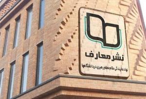 کتابی متفاوت درباره دنیای پس از مرگ