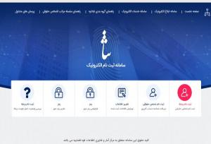 دادرسی مجازی؛ امکان شرکت از خارج کشور در جلسات دادگاه با سامانه ثنا