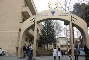 راهکارهای دانشگاه آزاد برای ایجاد عدالت آموزشی در رشته‌های پزشکی