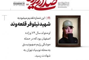 تندروها چرا به نشریه دفتر رهبری هم رحم نکردند؟