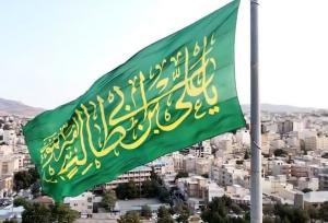 پرچم بزرگ غدیر در کرمانشاه به اهتزاز درآمد