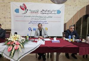 اجلاس شورای عالی سیاست گذاری جشنواره آوای جانفشانی برگزار شد