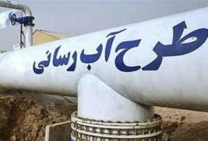 افتتاح پروژه اضطراری افزایش ظرفیت خط انتقال آب به شهر فسا