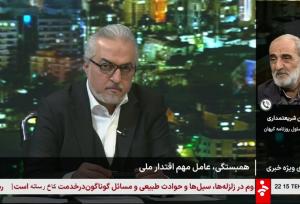 حمله شریعتمداری به دولتمردان در سیما در برنامه تبیین وحدت!