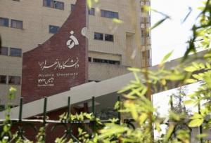 دانشگاه الزهرا بیانیه داد