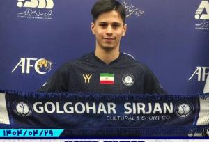 گل گهر یک بازیکن جدید جذب کرد
