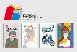 امیر نجفی، تنها برگزیده طراحی جلد جشنواره بین‌المللی کتاب مسکو