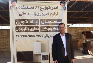 ۷۷ دستگاه لوازم خانگی بین مددجویان دیّری توزیع شد