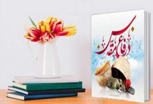 حضور اهالی فرهنگ و رسانه در گلزار شهدای اراک همزمان با هفته دفاع مقدس