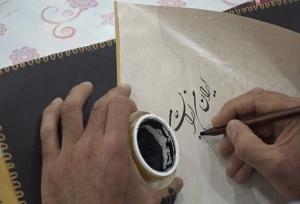 هنرنمایی ۴۰ خوشنویس تکابی در پویش «ایران من ایران جان»