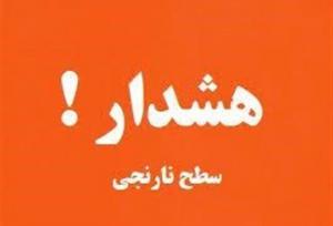 هشدار سطح نارنجی هواشناسی اصفهان برای توفان و گردوخاک