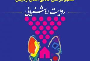 هنرمندان صنایع‌دستی اردبیل با ۴۰ غرفه در نمایشگاه توانمندی بانوان حاضر می‌شوند