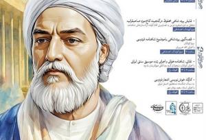 پاسداشت فردوسی به روایت هنر ایرانی در نیاوران