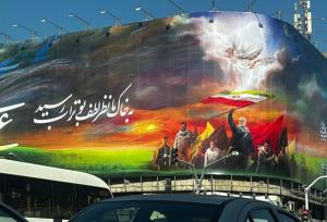 دیوارنگاره «‌ایرانمرد» رونمایی شد