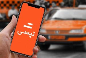 تپسی با اعلام عدم امکان ارائه سرویس مدرسه به همه دانش‌آموزان، از خانواده‌ها عذرخواهی کرد