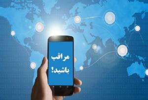 کلاهبرداری با هویت جعلی در پیام‌رسان‌های داخلی