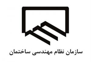 حمایت برخی اعضاء شورای مرکزی نظام مهندسی ساختمان از اقدام وزیر راه