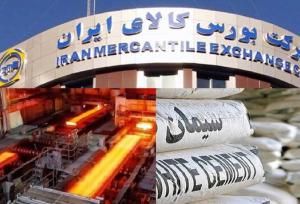 چرا عرضه فولاد در بورس کالا ضروری است؟